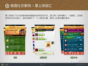 成都小步创想 一站式专业IM定制开发与移动应用外包服务专家