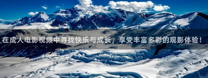 的南瓜：在成人电影视频中寻找快乐与成长，享受丰富多彩的观影体验！
